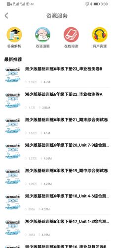 阅达教育软件封面