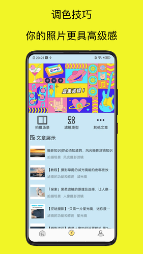 MIX软件封面