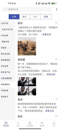 聊天宝客服聊天助手软件封面