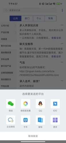 聊天宝客服聊天助手软件封面
