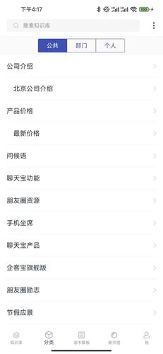 聊天宝客服聊天助手软件封面