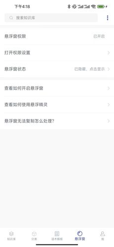 聊天宝客服聊天助手软件封面