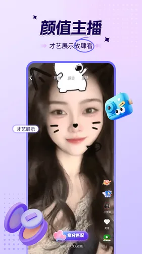 喜爱夜聊视频聊天软件封面