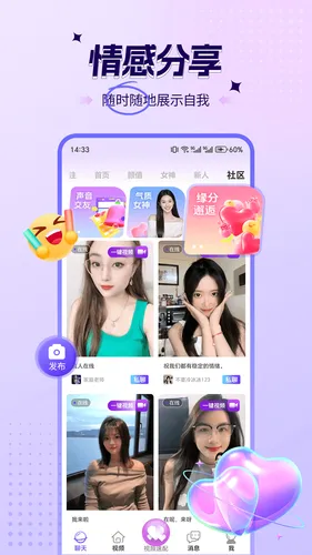 喜爱夜聊视频聊天软件封面