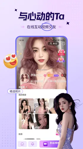 喜爱夜聊视频聊天软件封面