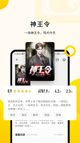 追读小说软件封面