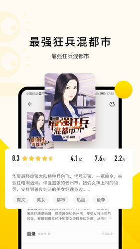 追读小说软件封面
