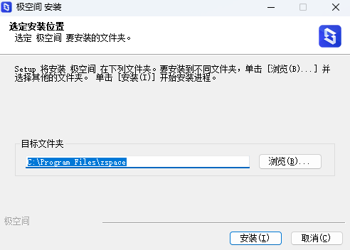 极空间