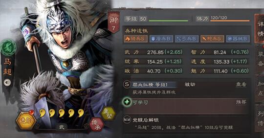 三国志战略版马超t0阵容搭配方案