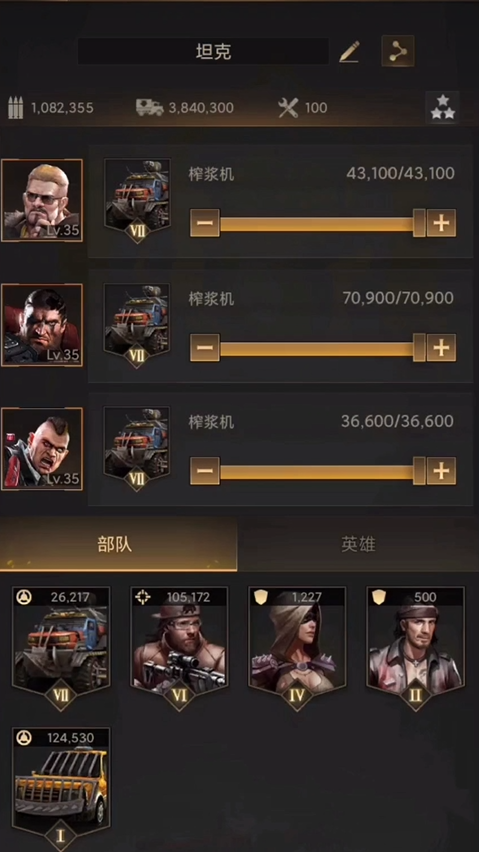守望黎明部队怎么搭配