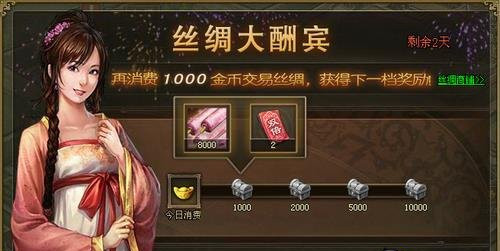 攻城掠地丝绸商店在哪