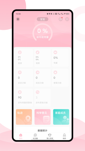 宝蓓恩第1张手机截图
