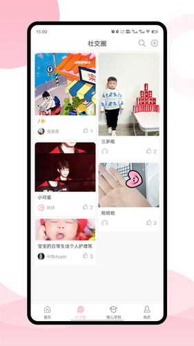 宝蓓恩第2张手机截图