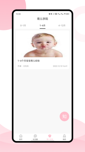 宝蓓恩第3张手机截图