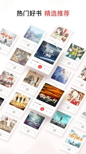 喜马拉雅软件封面