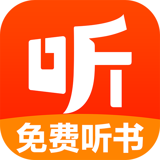 少儿免费听书