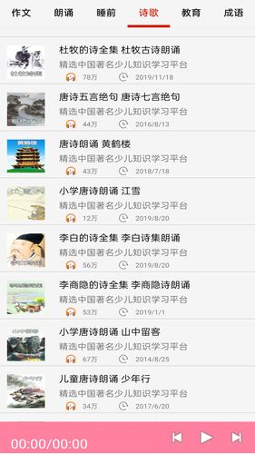 少儿免费听书第3张手机截图