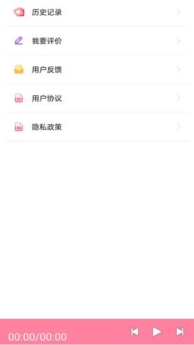 少儿免费听书第4张手机截图