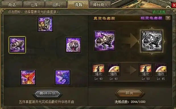 攻城掠地精炼令使用技巧是什么