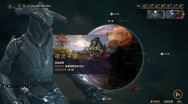 星际战甲地球能刷什么战甲