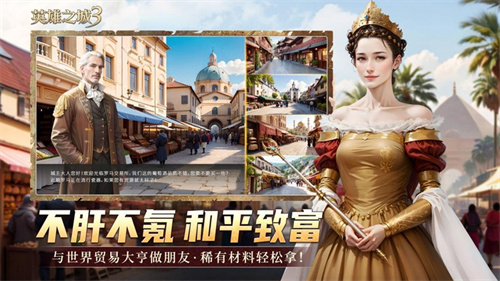 《英雄之城3》颠覆传统SLG！零特权战场来袭，策略才是硬实力！
