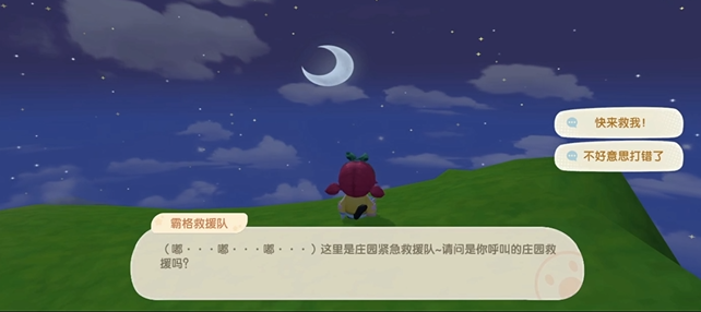 摩尔庄园sos怎么召唤