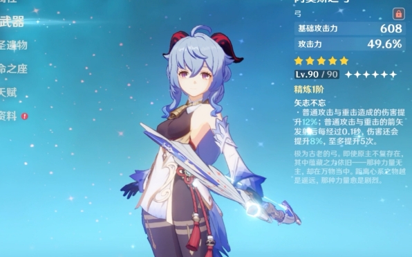 原神甘雨怎么玩