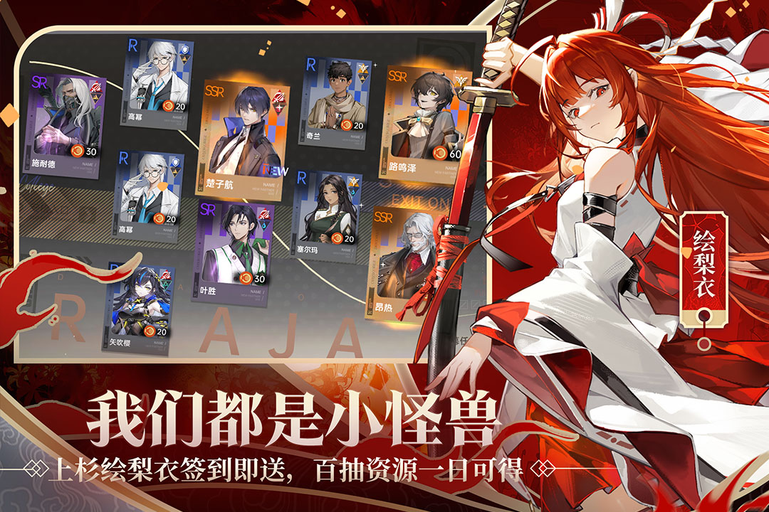龙族：卡塞尔之门第4张手机截图