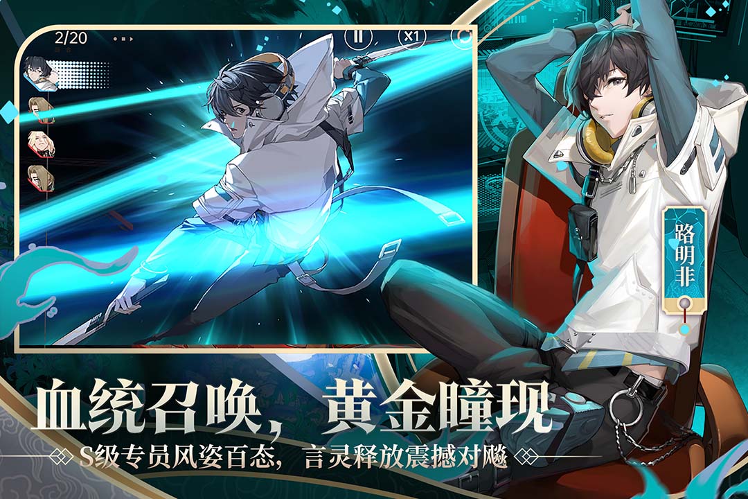 龙族：卡塞尔之门第5张手机截图