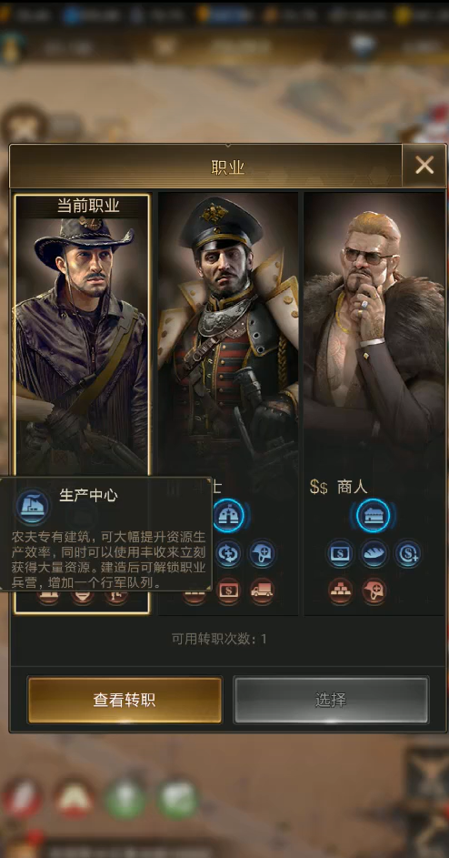 守望黎明选什么职业比较好