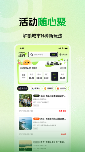 孤鸽软件封面