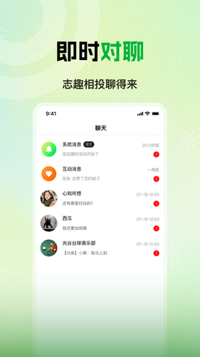 孤鸽软件封面