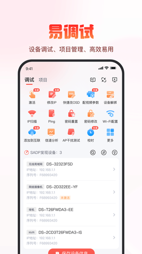 海康云商软件封面
