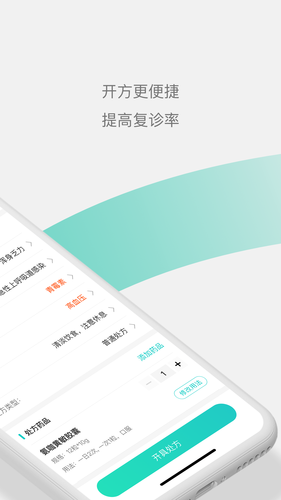 元知健康医生端软件封面