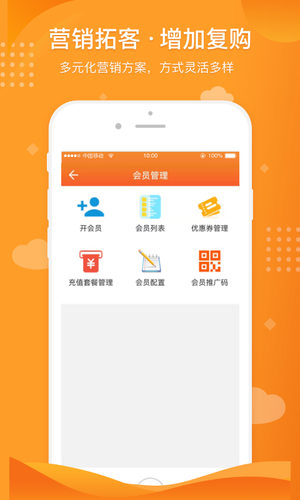 行云扫码点餐软件封面