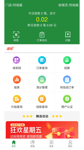 皖邮付软件封面