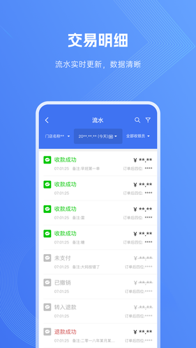 兴e付软件封面