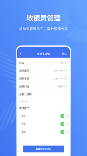 兴e付软件封面