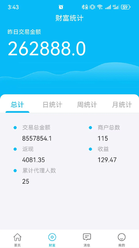 多米付管家软件封面