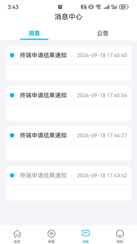 多米付管家软件封面