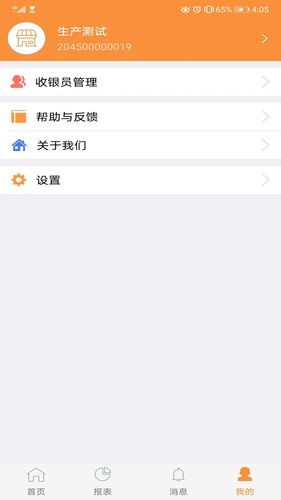 陇e付软件封面