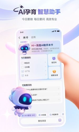 宝宝树孕育软件封面