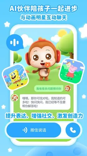 儿歌点点软件封面