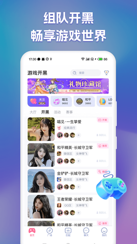 点点开黑软件封面