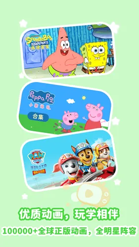 儿歌点点纯净版软件封面