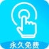 点点连点器 v1.0.2 安卓应用