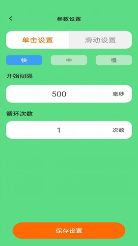悦动点点软件封面