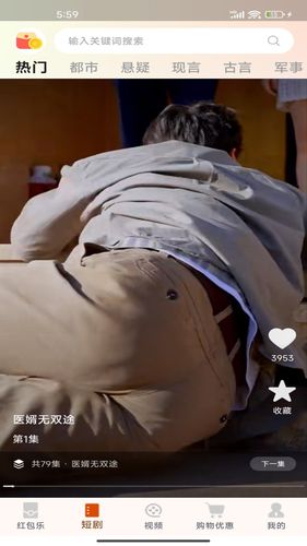 红包乐软件封面