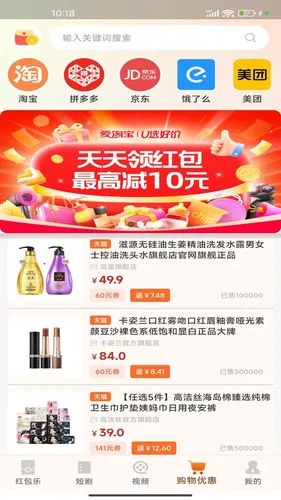 红包乐软件封面