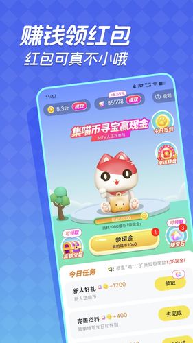 快领红包短视频软件封面